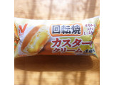 「ニチレイ 回転焼 カスタードクリーム 袋4個」のクチコミ画像 by emaさん