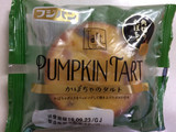 「フジパン かぼちゃのタルト 袋1個」のクチコミ画像 by SANAさん
