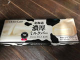 「ローソン Uchi Cafe’ SWEETS 北海道濃厚ミルクバー」のクチコミ画像 by レビュアーさん