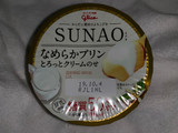 「江崎グリコ SUNAO なめらかプリン とろっとクリームのせ カップ105g」のクチコミ画像 by おばけさんだぞさん