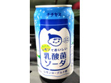 「伊藤園 ちょっとすっきり 乳酸菌ソーダ 缶350ml」のクチコミ画像 by シロですさん