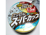 「明治 エッセル スーパーカップ チョコミント カップ200ml」のクチコミ画像 by シロですさん