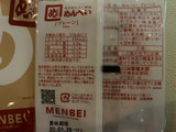 「福太郎 めんべい プレーン 箱2枚×8」のクチコミ画像 by SweetSilさん