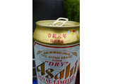 「アサヒ スーパードライ ロイヤルリミテッド 缶350ml」のクチコミ画像 by Taresuさん