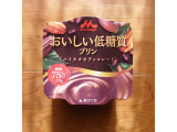 「森永 おいしい低糖質プリン ハイカカオチョコレート カップ75g」のクチコミ画像 by emaさん