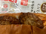 「ヤマザキ ハンバーグ＆ナポリタンロール 袋1個」のクチコミ画像 by ビールが一番さん