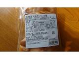 「第一パン 北海道ミルクパン 袋1個」のクチコミ画像 by ピノ吉さん