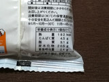 「ヤマザキ ランチパック きなこミルク 全粒粉入りパン 袋2個」のクチコミ画像 by レビュアーさん