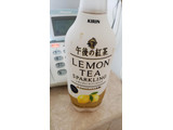 「KIRIN 午後の紅茶 レモンティースパークリング ペット450ml」のクチコミ画像 by 小梅ママさん