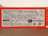 「神戸物産 Monesco オリエントビスケット シナモン味 箱40g×3」のクチコミ画像 by MAA しばらく不在さん