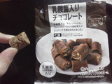 「ミニストップ 乳酸菌入りチョコレート」のクチコミ画像 by Jiru Jintaさん