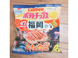 「カルビー ポテトチップス とり皮味 袋55g」のクチコミ画像 by 岡 絵美さん