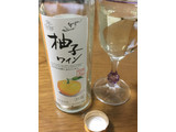 「サントネージュ 柚子ワイン 瓶300ml」のクチコミ画像 by ビールが一番さん