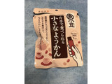 「井村屋 煮小豆 片手で食べられる小さなようかん 袋15g×7」のクチコミ画像 by KT_Rewardさん