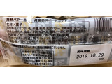 「セブン-イレブン 発酵バター香る黄金色スイートポテト」のクチコミ画像 by TOMIさん