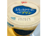 「江崎グリコ とろ～りクリームonプリン カップ210g」のクチコミ画像 by みかづきさん