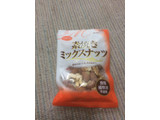 「共立食品 素焼ミックスナッツ チャック付 袋80g」のクチコミ画像 by もぐもぐもぐ太郎さん