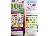 「雪印メグミルク 農協 野菜Days フルーツ＆紫野菜 100％ パック1000ml」のクチコミ画像 by MAA しばらく不在さん