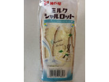 「神戸屋 ミルクシャルロット 袋1個」のクチコミ画像 by SANAさん