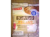 「ヤマザキ ランチパック きなこミルク 全粒粉入りパン 袋2個」のクチコミ画像 by ゆきおくんさん