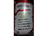 「サッポロ Innovative Brewer BEERCELLO 缶350ml」のクチコミ画像 by Taresuさん