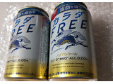 「KIRIN カラダFREE 缶350ml」のクチコミ画像 by みひこさん