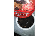 「FUTABA サクレスイーツ チョコレート カップ145ml」のクチコミ画像 by チー錦さん