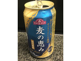 「トップバリュ 麦の恵み 国内製造 缶350ml」のクチコミ画像 by ビールが一番さん