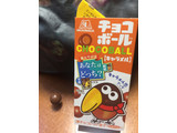 「森永製菓 チョコボール キャラメル 箱28g」のクチコミ画像 by gologoloさん