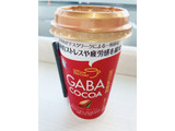 「雪印メグミルク Office Partner GABA COCOA カップ200ml」のクチコミ画像 by なしなしなしなしさん