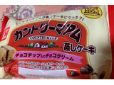 「ヤマザキ カントリーマアム蒸しケーキ チョコチップ入りチョコクリーム 袋1個」のクチコミ画像 by ももかあさんさん