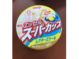 「明治 エッセル スーパーカップ レアチーズケーキ カップ200ml」のクチコミ画像 by さやまちゃさん