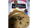 「森永製菓 ステラおばさんのクッキーサンドアイス チョコチップクッキー 箱1個」のクチコミ画像 by milkypokoさん