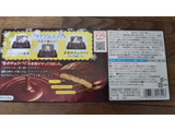 「ロッテ 冬のチョコパイ 濃厚仕立て 箱6個」のクチコミ画像 by こらんこさん