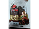 「ヤマザキ チョコスティック 袋5本」のクチコミ画像 by ゆぅこさん