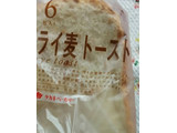 「タカキベーカリー ライ麦トースト 袋3／6枚」のクチコミ画像 by レビュアーさん