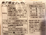 「ヤマザキ 新食感宣言 ルヴァン 袋5枚」のクチコミ画像 by やにゃさん