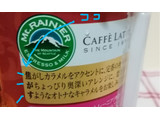 「マウントレーニア カフェラッテ ナイトダークメープル カップ240ml」のクチコミ画像 by ちるおこぜさん