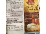 「カルビー ポテトチップス ペッパー＆ハニーチーズ味 袋55g」のクチコミ画像 by MAA しばらく不在さん
