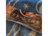 「ブルボン ガトーショコラ 袋1個」のクチコミ画像 by まえ子んさん