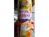 「DyDo コクグランタイム 濃厚リッチメープルミルクセーキ 缶250g」のクチコミ画像 by Taresuさん