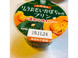 「トーラク カップマルシェ 北海道産りょうおもいかぼちゃの濃密プリン カップ95g」のクチコミ画像 by みかづきさん