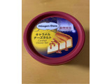 「ハーゲンダッツ ミニカップ キャラメルチーズタルト カップ110ml」のクチコミ画像 by honoka123さん
