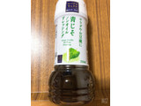 「ローソン セレクト ノンオイルドレッシング青じそ 200ml」のクチコミ画像 by なしなしなしなしさん