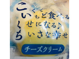 「ヤマザキ こいくち チーズクリーム 袋1個」のクチコミ画像 by みかづきさん