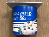 「ダノン ダノンヨーグルト ブルーベリー カップ75g×4」のクチコミ画像 by やにゃさん