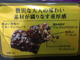 「正栄デリシィ 大人のクランチ コクと深みのビター 袋108g」のクチコミ画像 by SANAさん