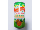 「大正製薬 コバラサポート ふくらみplus キウイ＆パイン風味 缶185ml」のクチコミ画像 by nag～ただいま留守にしております～さん