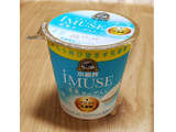 「小岩井 iMUSE ヨーグルト カップ100g」のクチコミ画像 by みにぃ321321さん