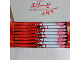 「ブルボン エリーゼ チョコ＆ホワイト 箱32本」のクチコミ画像 by ぺりちゃんさん